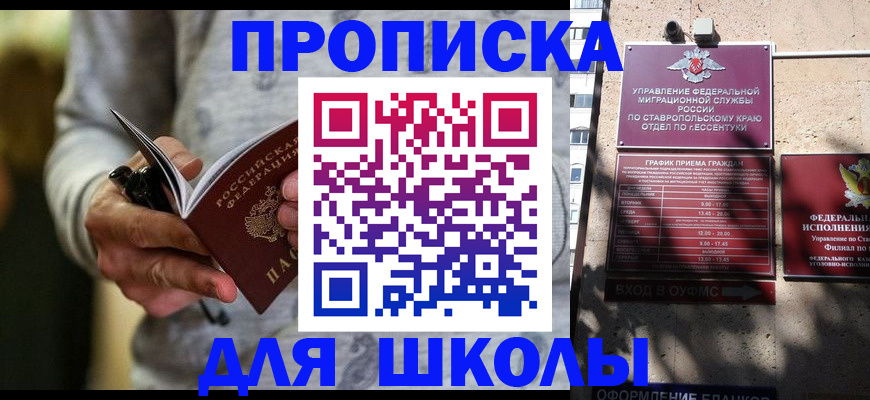 регистрация для школы в Красноуральске